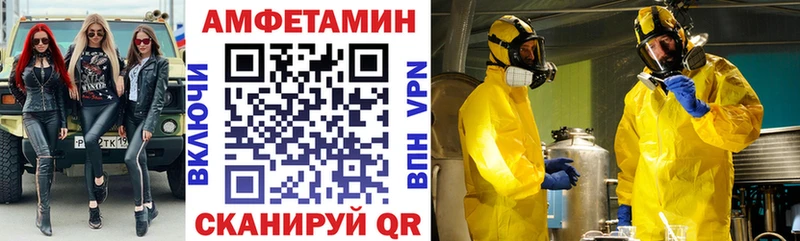 АМФЕТАМИН VHQ  Конаково 