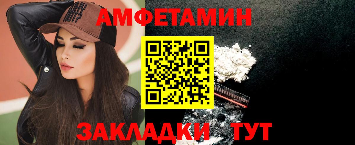 АМФ Розовый Конаково