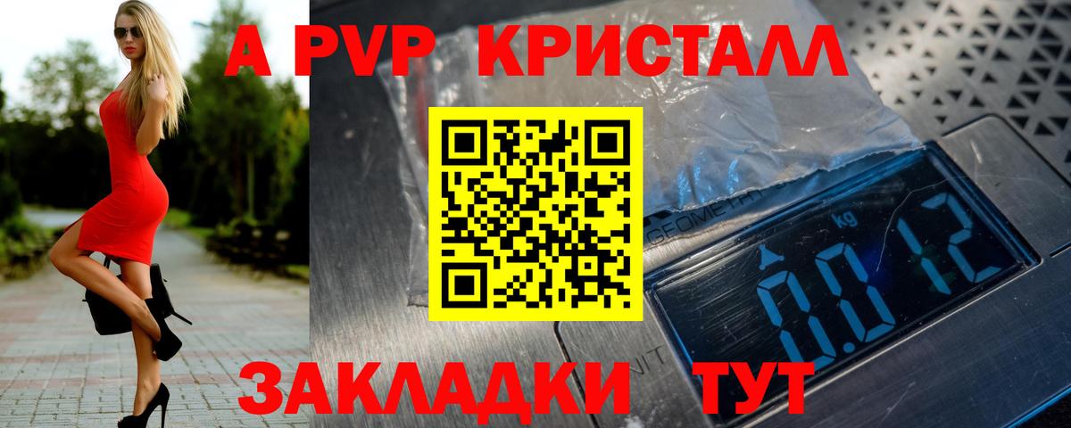 A-PVP  Конаково  Alpha PVP крисы CK  Альфа ПВП Crystall  Alpha PVP кристаллы 