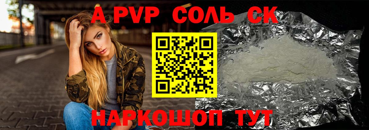 A-PVP СК Конаково