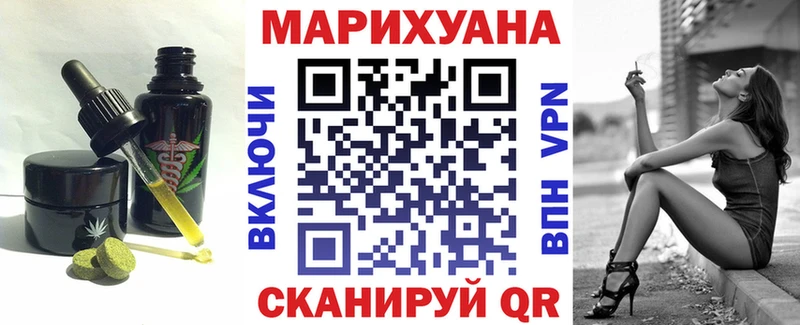 МЕГА ТОР  Конаково  Canna-Cookies конопля 