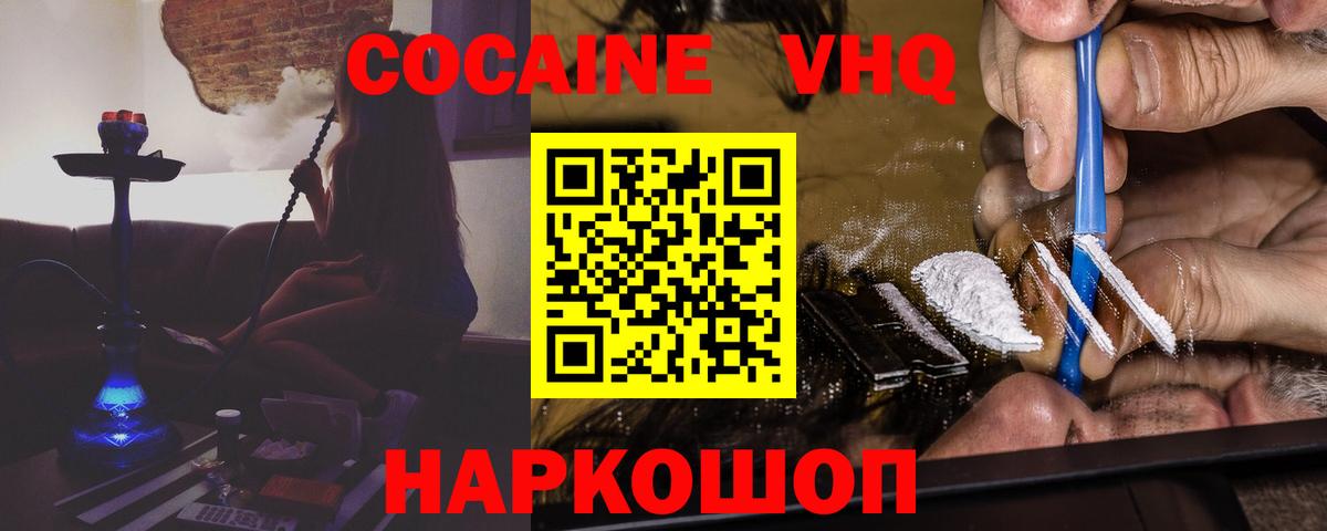 Конаково  КОКАИН 98%  Вход с VPN 