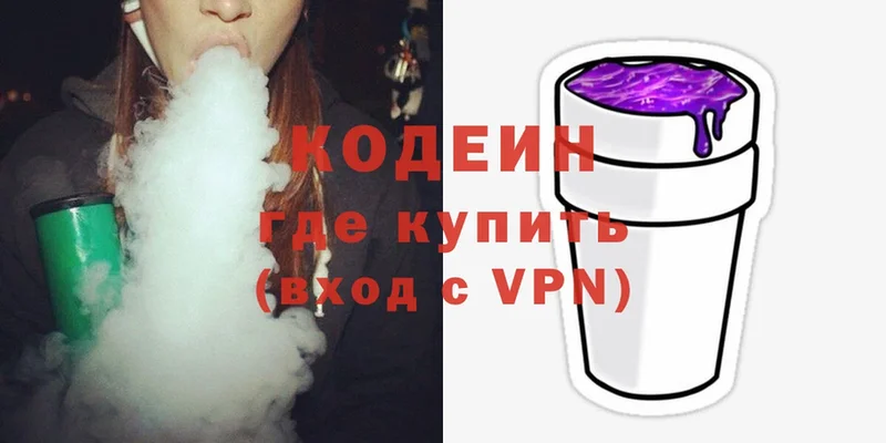 Кодеиновый сироп Lean Purple Drank  Конаково 