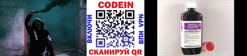 купить наркотик  Конаково  Кодеиновый сироп Lean Purple Drank 