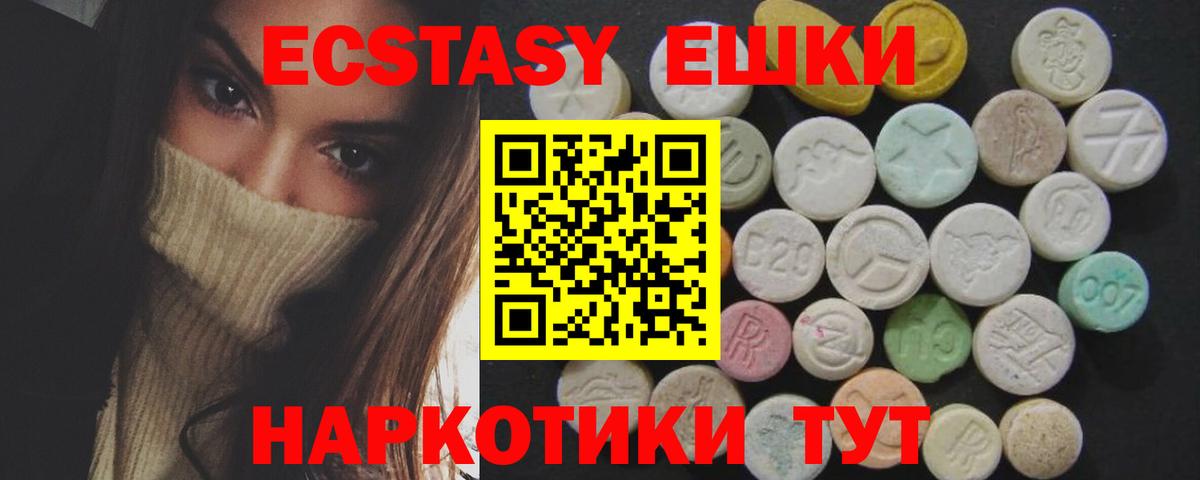 что такое наркотик  Вход с VPN  ЭКСТАЗИ  Ecstasy Cube  Конаково  Экстази бентли 