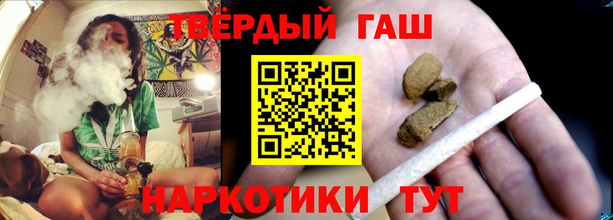 ГАШИШ ice o lator  Конаково  ГАШИШ hashish 