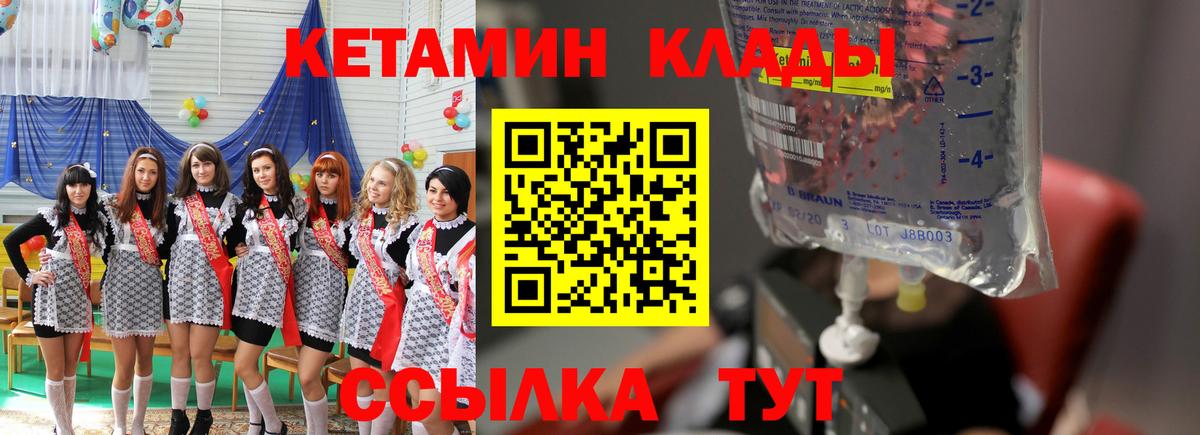 Кетамин ketamine  Конаково 
