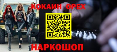 кокаин VHQ Гусиноозёрск
