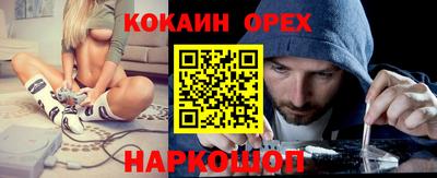 кокаин VHQ Гусиноозёрск
