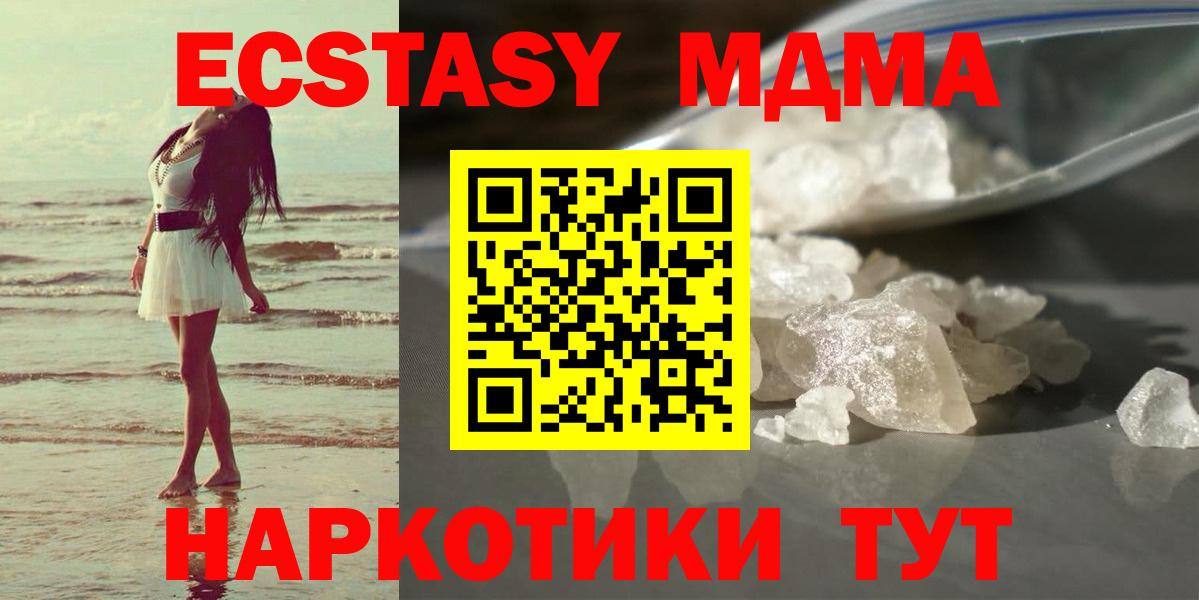 МДМА кристаллы Конаково
