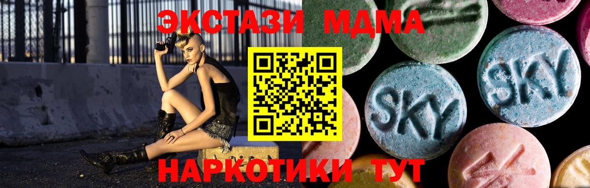 МДМА молли Конаково