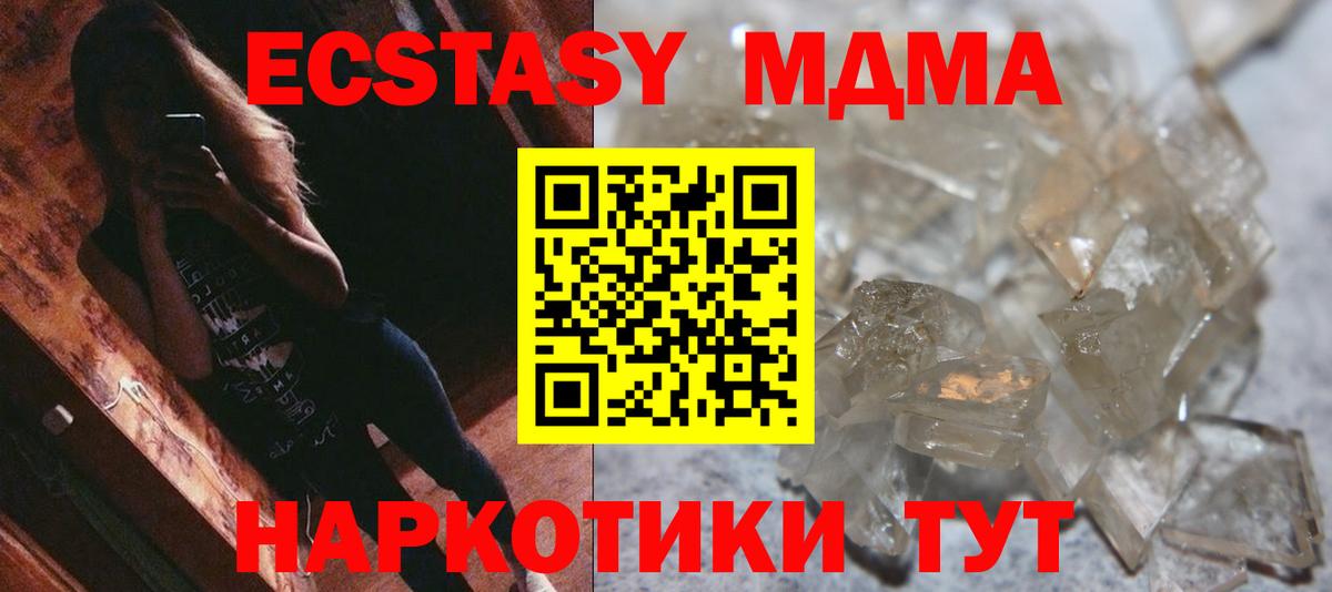 МДМА crystal  Конаково  MDMA crystal 