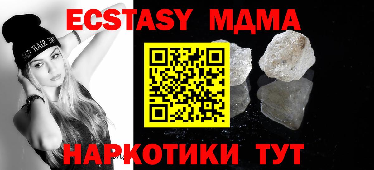 MDMA crystal  Вход с VPN  МДМА  МДМА crystal  Конаково 