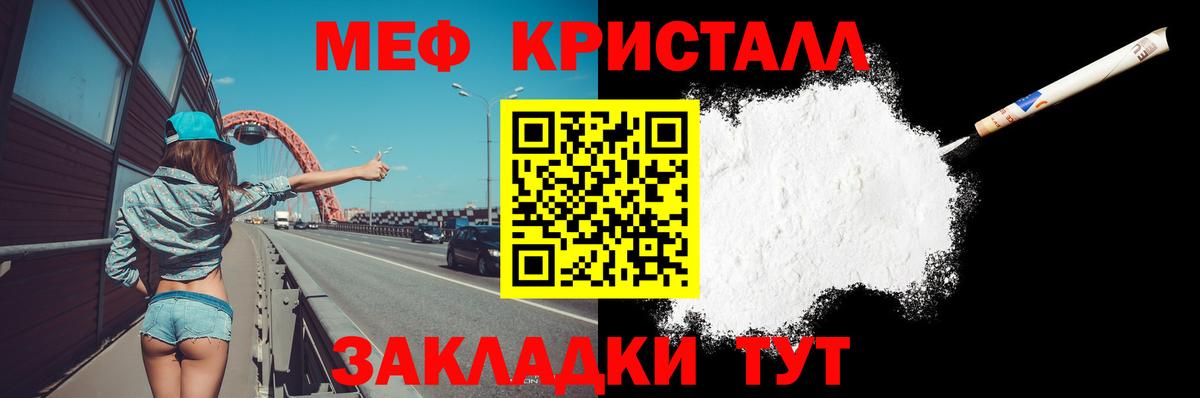 Меф мяу мяу кристаллы Конаково
