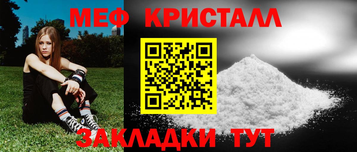 Мефедрон  Вход с VPN  Конаково  МЕФ mephedrone 