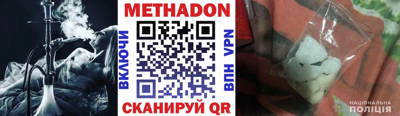МЕТАДОН methadone  закладки  Конаково 
