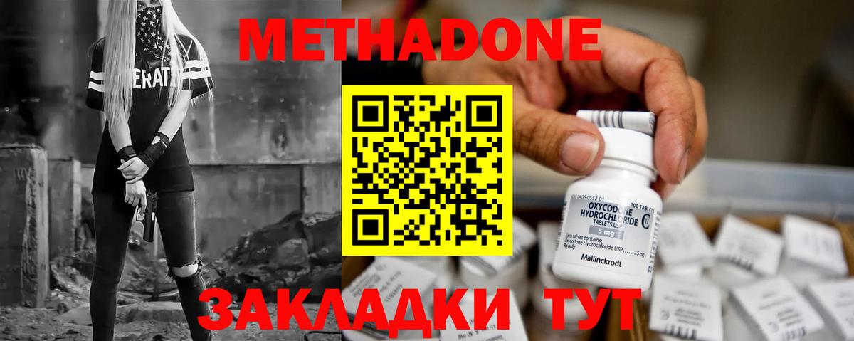 МЕТАДОН белоснежный Конаково