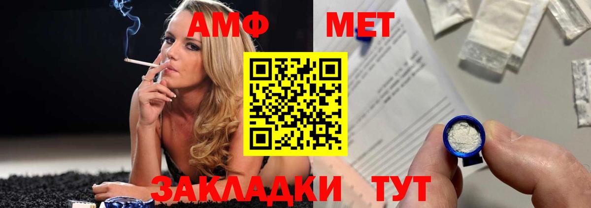 Конаково  МЕТАМФЕТАМИН мет  Вход с VPN  Первитин  МЕТАМФЕТАМИН мет 