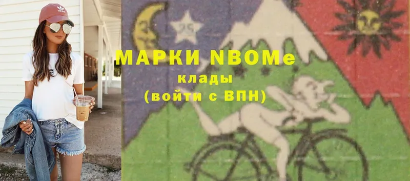 Марки N-bome 1,5мг  Конаково 