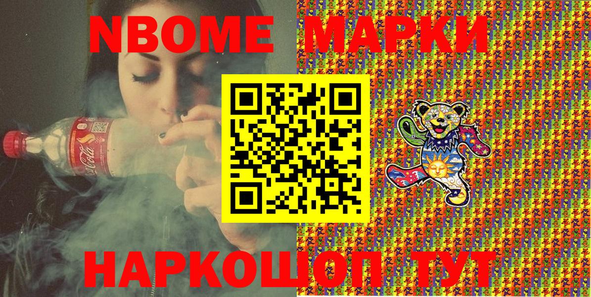 Марки NBOMe 1,5мг  Марки NBOMe 1,5мг  Вход с VPN  Марки N-bome  Конаково 