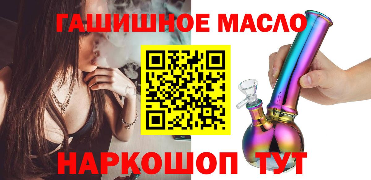 Дистиллят ТГК вейп  Конаково  Дистиллят ТГК гашишное масло 